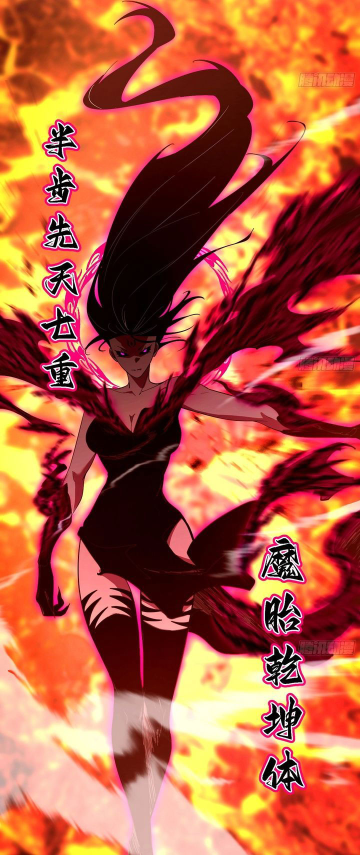 I’m An Evil God
